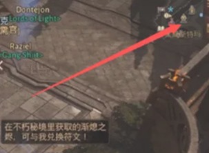 暗黑破坏神不朽难度如何切换 难度选择方法分享