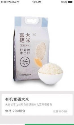 众惠优品