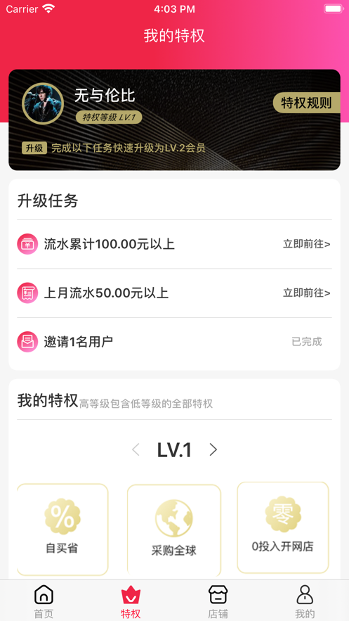 稀品掌柜