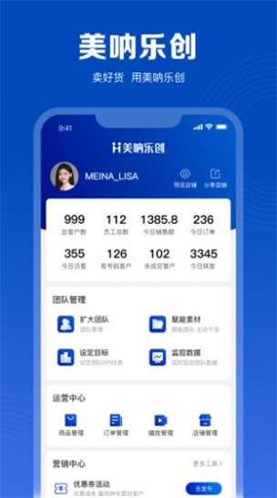 美吶樂創