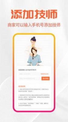 尚约管理端