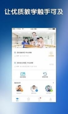 良师e学