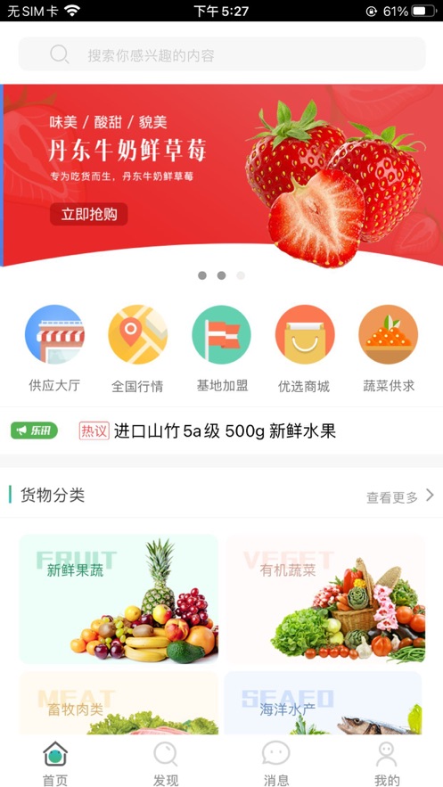 农乐