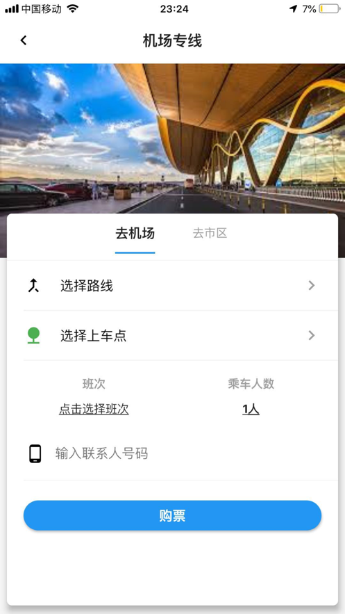 保交行