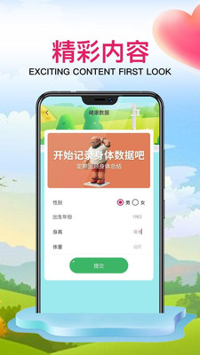 硕美健身平台