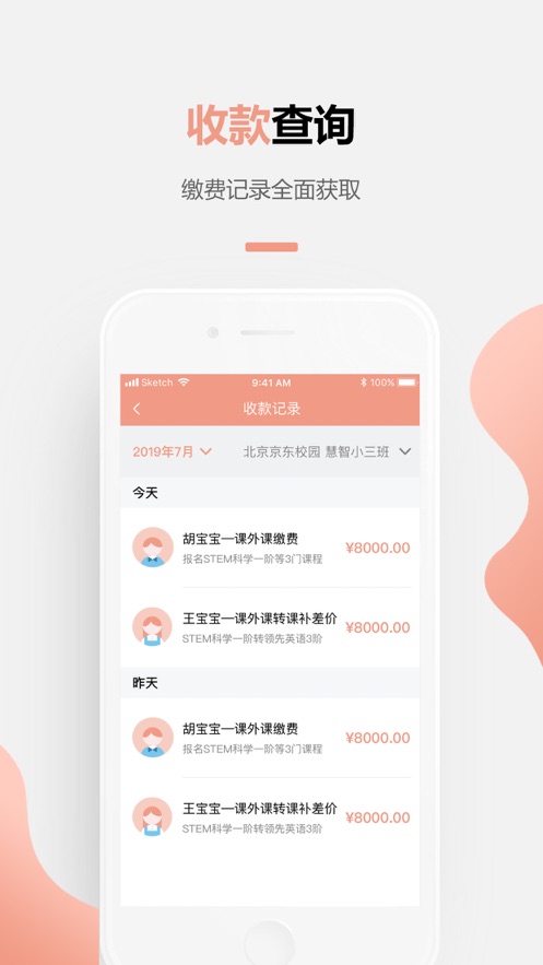 伊顿教师