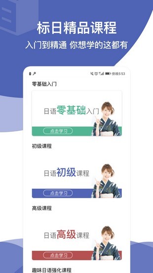 学日语五十音图