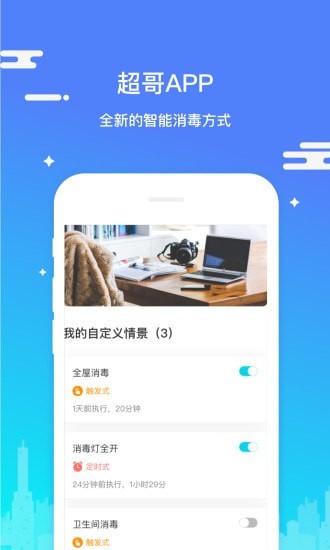 博彦物联超哥