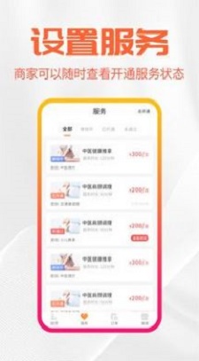 尚约管理端