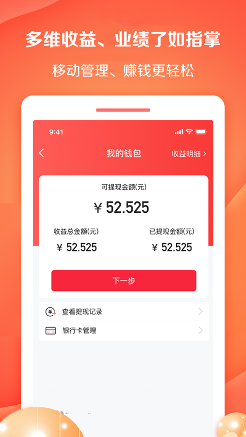 好邻好物进销存