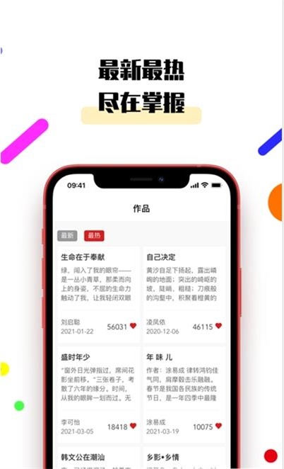 鲁青奖