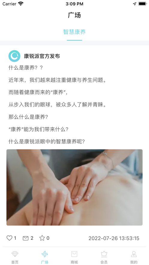 康锐派