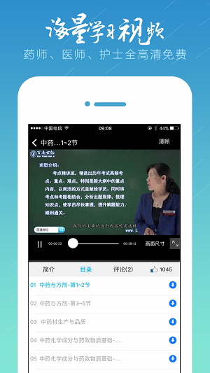 百通护士考试