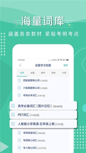 背词小助手