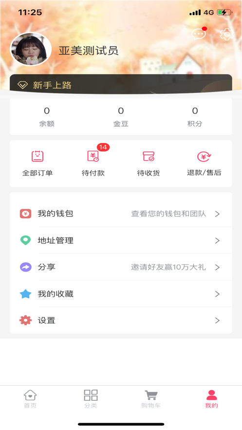 亚美国际商城