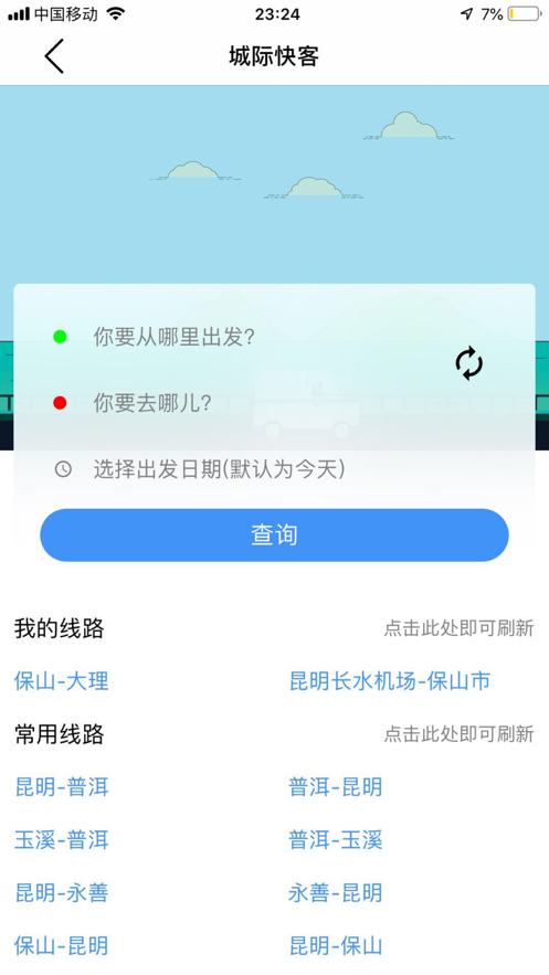 保交行