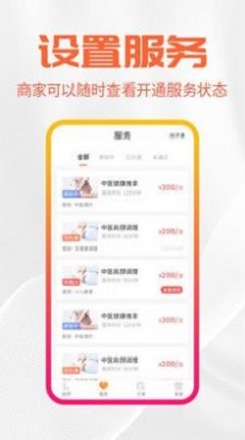 尚约服务端