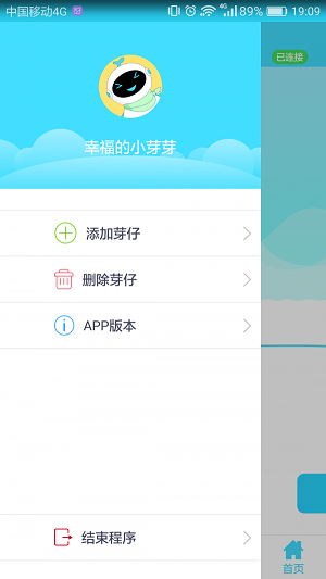芽仔早教