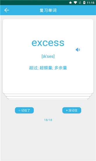鎖屏單詞