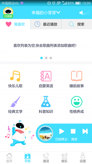 芽仔早教