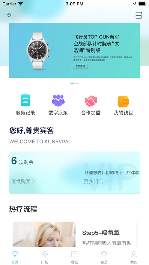 康锐派
