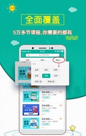 初中物理斋