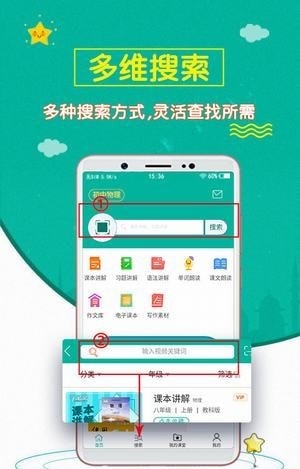 初中物理斋