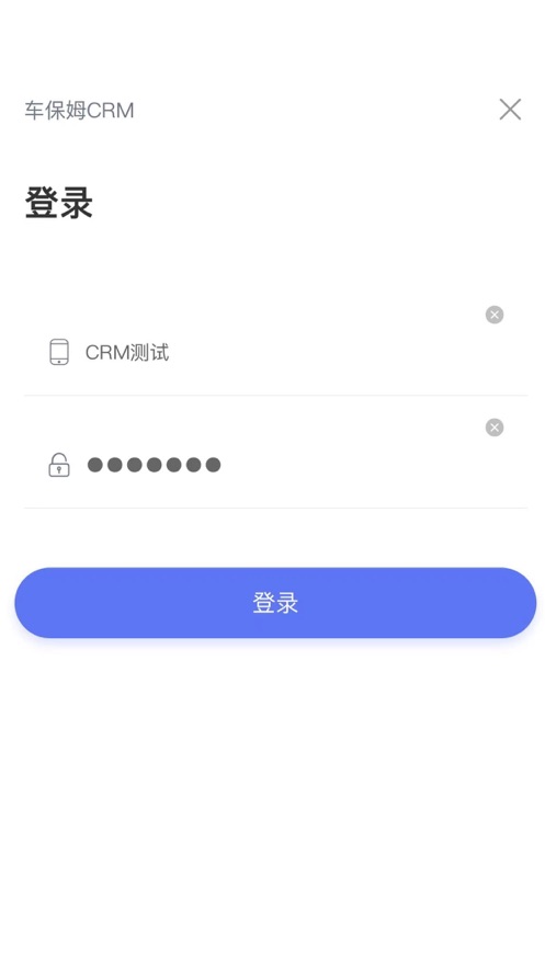 車保姆打卡專用
