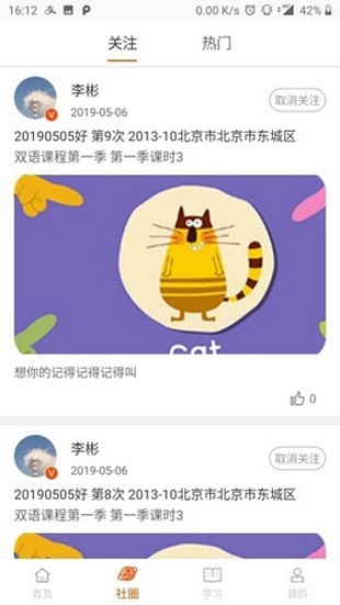 万思乐学