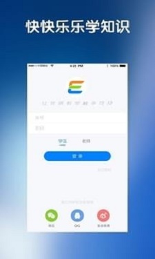 良师e学