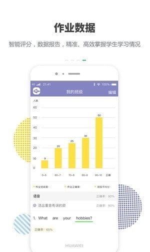 樂同學教師端