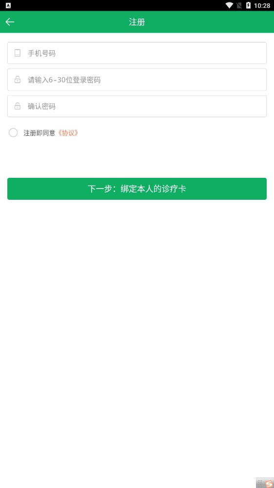 珠海预约挂号