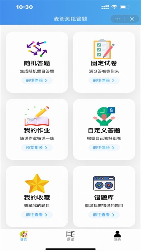 麦街