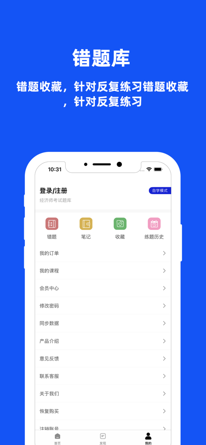 经济师题库2023