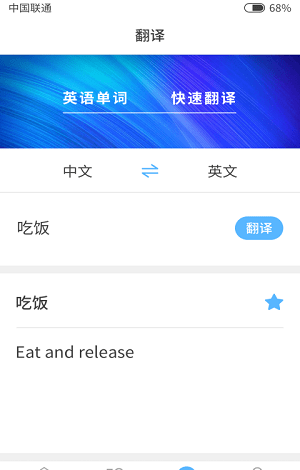 小喻单词