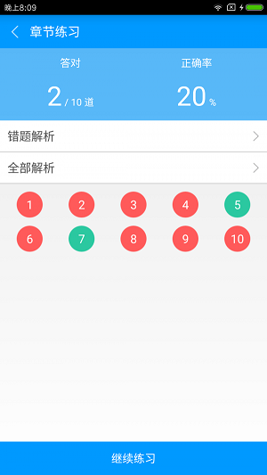四级公共营养师备考宝典