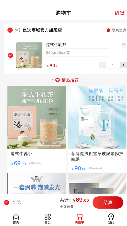 焦选