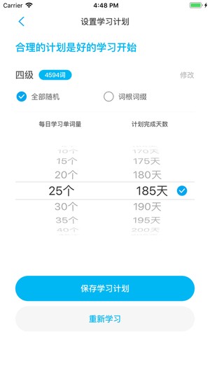 石头英语