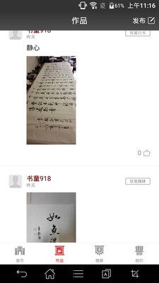 好书法