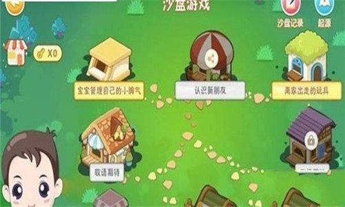 糖糖智汇屋