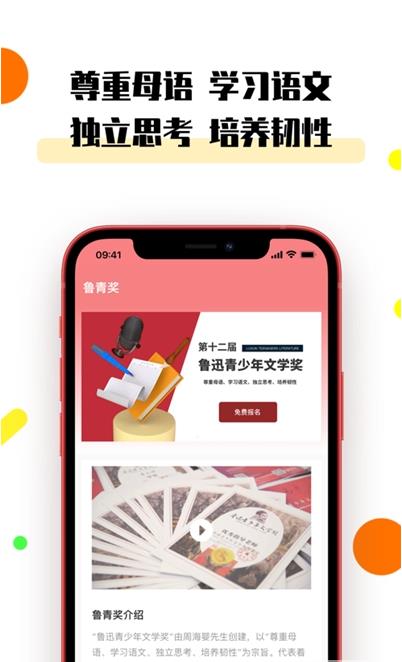 鲁青奖