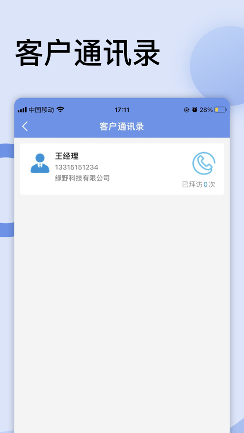 吉米助理
