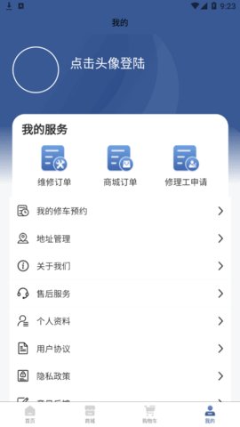 政辰修車幫