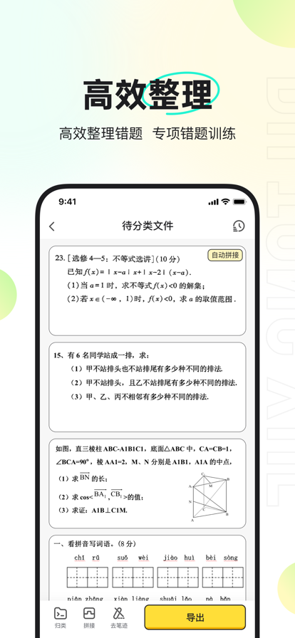 度同学