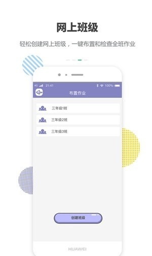 樂同學教師端