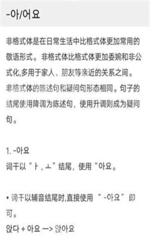 韩语语法初级