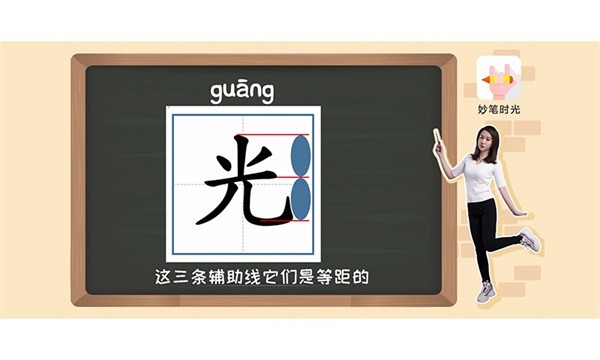 妙笔时光HD