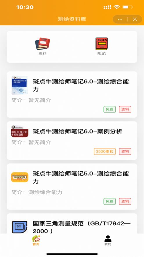 麦街