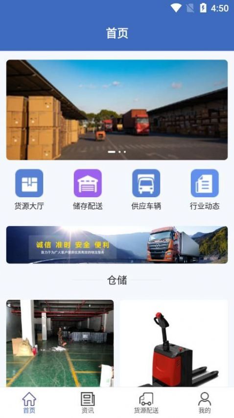 博泰物流管理平台