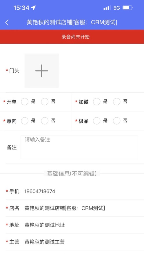 車保姆打卡專用